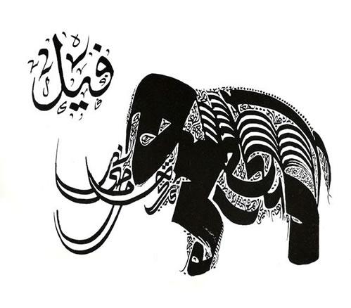 calligraphy zoomorphic bibliodyssey arabic hassan musa hat arte caligrafa visitar illusions optical sanat caligrafia november islamic